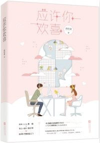 他總是喜歡我