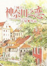 (网王同人)神奈川之恋